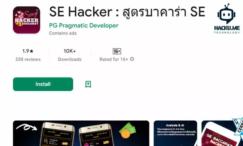 Phần mềm hack xóc đĩa uy tín SE Hacker